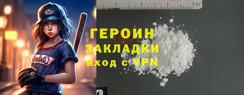 MEGA маркетплейс  Курган  Героин Heroin 