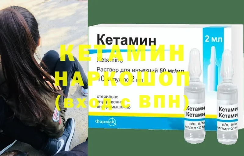 это какой сайт  что такое   Курган  КЕТАМИН ketamine 